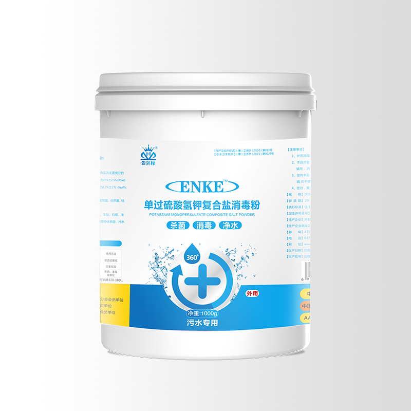 醫(yī)院污水過(guò)硫消毒劑