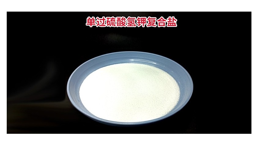 醫(yī)院污水消毒新選擇：單過硫酸氫鉀復(fù)合鹽，守護水環(huán)境安全防線