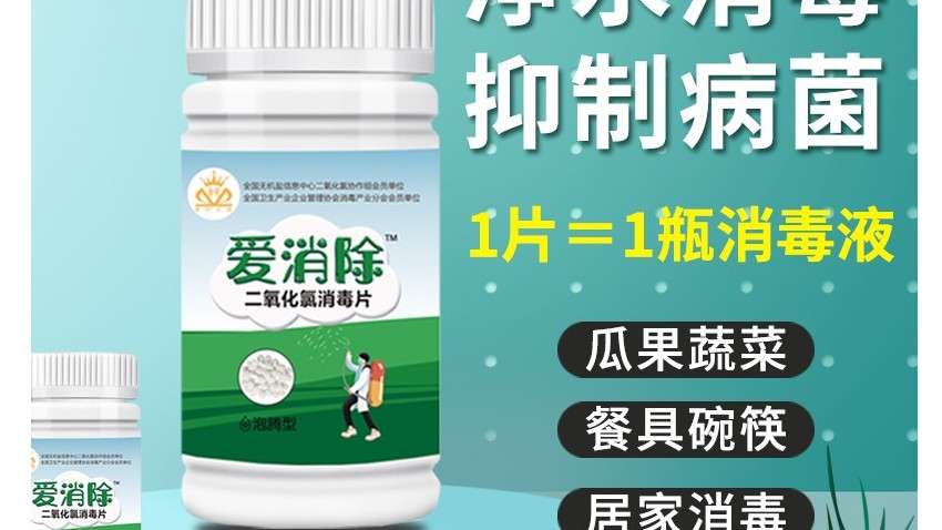 二氧化氯在生活中都有哪些應(yīng)用？