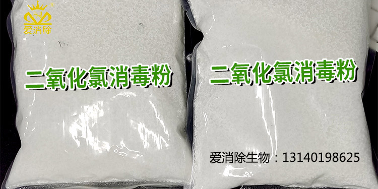 二氧化氯有哪些獨特的物化特性及應(yīng)用？